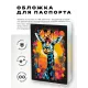 Обложка для паспорта ПВХ Жираф MOB684