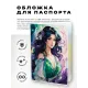 Обложка для паспорта ПВХ Аниме девушка MOB686