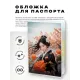 Обложка для паспорта ПВХ Девушка в кимоно MOB700