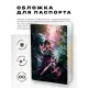 Обложка для паспорта ПВХ Девушка самурай с драконом MOB701