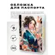 Обложка для паспорта ПВХ Девушка в кимоно MOB707