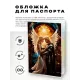 Обложка для паспорта ПВХ Ангелы MOB716