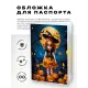 Обложка для паспорта ПВХ Молодая волшебница MOB719