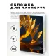 Обложка для паспорта ПВХ Золотой лотос MOB720