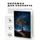 Обложка для паспорта ПВХ Дерево и созвездия MOB730