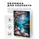 Обложка для паспорта ПВХ Сакура MOB735