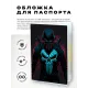 Обложка для паспорта ПВХ Головорез MOB745