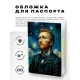 Обложка для паспорта ПВХ Ван Гог MOB748
