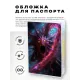 Обложка для паспорта ПВХ Космическое чудище MOB750