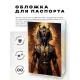 Обложка для паспорта ПВХ Фараон MOB758