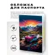 Обложка для паспорта ПВХ Спортивный автомобиль MOB768