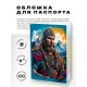 Обложка для паспорта ПВХ Викинг MOB769