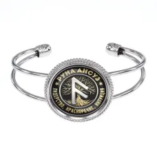 Браслет Руна Ансуз BSCP-0359