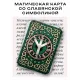 Магическая карта славянская Руна Мир YAN509
