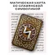 Магическая карта славянская Руна Сила YAN515