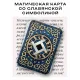 Магическая карта славянская Коляда YAN530
