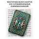 Магическая карта славянская Исцеление YAN540