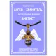Талисман Ангел-хранитель с натуральным камнем аметист 3,5см AH002-G