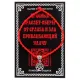 Шелковая красная нить Дерево Жизни (защита и развитие), цвет серебр. KBV2-028