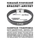 Кожаный рунический браслет Защита от сглаза, порчи, зла BSKR2-045