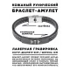 Кожаный рунический браслет Защитный барьер BSKR2-055