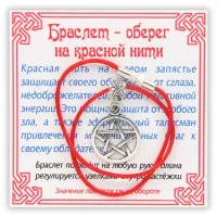 Браслет на красной нити Пентаграмма (сильная защита), цвет серебр. KB035