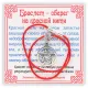 Браслет на красной нити Пентаграмма (сильная защита), цвет серебр. KB035