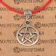 Браслет на красной нити Пентаграмма (сильная защита), цвет серебр. KB035