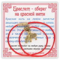 Браслет на красной нити Слон (мудрость, сила, долголетие), цвет золот. KB036