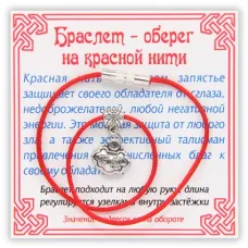 Браслет на красной нити Замок долголетия (на долголетие), цвет серебр. KB041