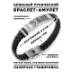 Кожаный рунический браслет Энергия роста BSKR1-066