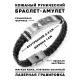 Кожаный рунический браслет Максимальное развитие BSKR1-073