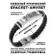 Кожаный рунический браслет Физическая энергия BSKR1-086