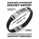 Кожаный рунический браслет Гармоничные отношения BSKR1-100