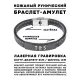 Кожаный рунический браслет Успех и личностный рост BSKR2-068