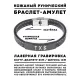 Кожаный рунический браслет Коррекция отношений BSKR2-074