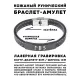 Кожаный рунический браслет Глубокий и спокойный сон BSKR2-075