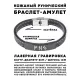 Кожаный рунический браслет Финансовая свобода BSKR2-083