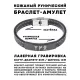 Кожаный рунический браслет Защита благосостояния BSKR2-087