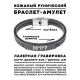 Кожаный рунический браслет Новый уровень успеха и благополучия BSKR2-096