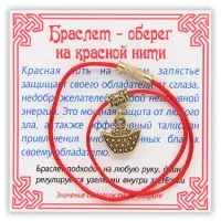 Браслет на красной нити Слиток (богатство), цвет золот. KB045