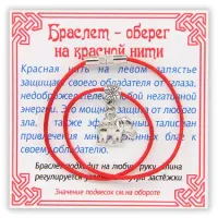 Браслет на красной нити Слон (мудрость, сила, долголетие), цвет серебр. KB046