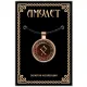 Рунический амулет Одал (Золотая коллекция) ALE204