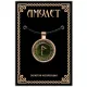 Рунический амулет Вуньо (Золотая коллекция) ALE212