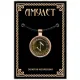 Рунический амулет Эйваз (Золотая коллекция) ALE219