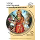 Часы настенные Дурга 20см, пластик MCH009
