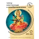 Часы настенные Лакшми 20см, пластик MCH010