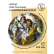 Часы настенные Кришна и Радха 20см, пластик MCH016