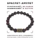 Браслет со славянской руной Мир и нат.камнем Гранат, 8мм BSRN-01-06