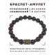 Браслет со славянской руной Крада и нат.камнем Гранат, 8мм BSRN-06-06